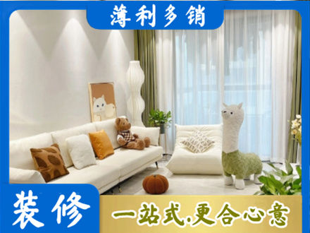 海西装修公司50.jpg