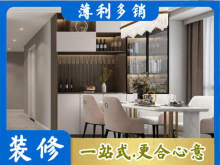 海西旧房装修