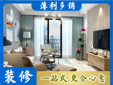 海西本地房屋装修电话号码