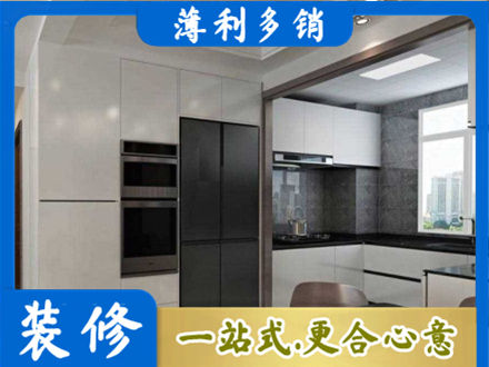 海西装修队