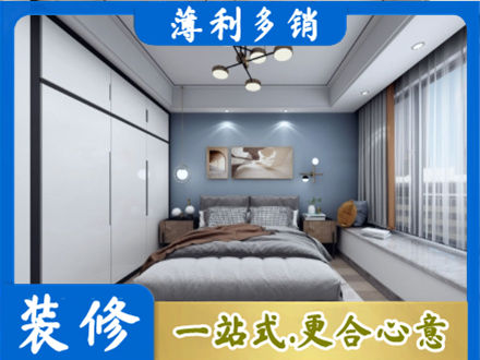 海西正规次卧装修