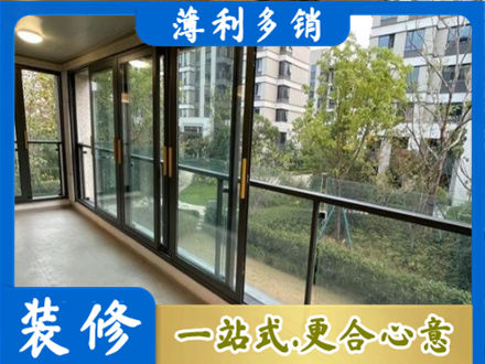 海西阳台封窗