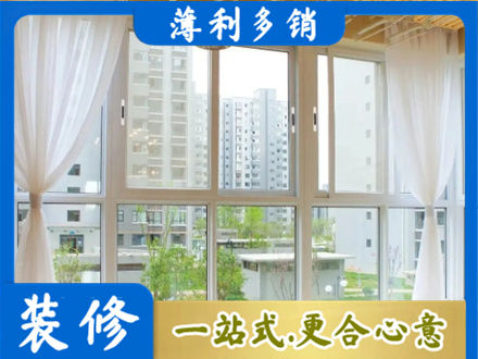 海西阳台封窗装修