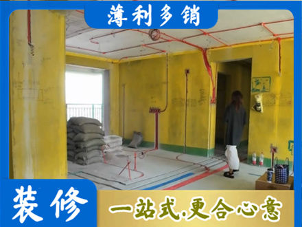 海西全屋水电改造