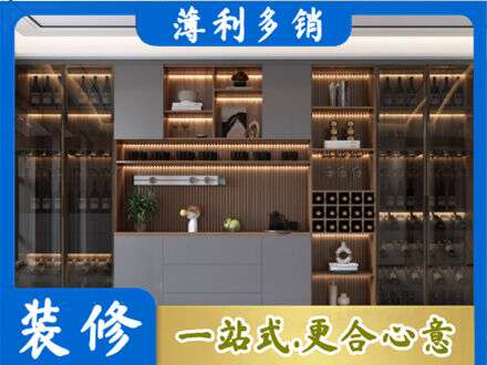 海西酒柜定制