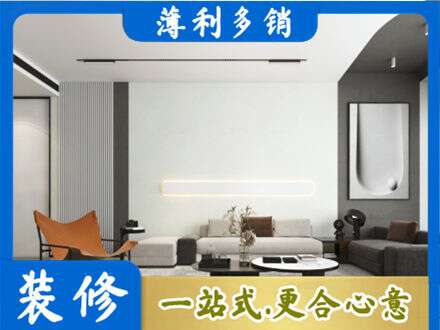 海西客厅刷漆