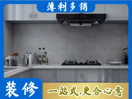 海西厨房家具定制