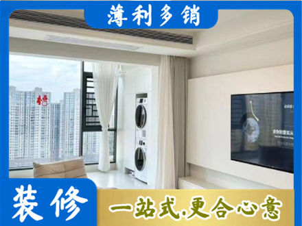 海西专业装修公司地址在哪